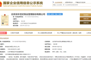 金地集團前7月累計簽約金額達963.3億元，非居住房地產租賃業務表現亮眼